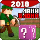 2018 Майнкрафт Лаки Блок Аддноны Идеи иконка