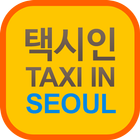 택시취업 아이콘