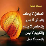 نصائح اسلامية