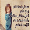 رسائل ندم