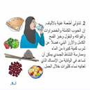 نصائح للمرأة للحامل APK