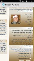 برنامه‌نما M.Saeed ALBouti(الدكتورالبوطي) عکس از صفحه