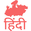 M.P Current Affairs Hindi