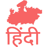 M.P Current Affairs Hindi icon