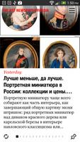 The Art Newspaper Russia スクリーンショット 1