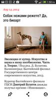 The Art Newspaper Russia スクリーンショット 2