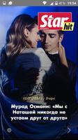 Poster Новости шоу-бизнеса Starhit.ru