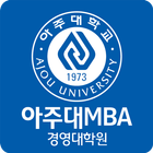 Icona 아주대MBA경영대학원