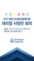 베링거인겔하임동물약품 poster