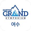 SANTEN Grand Symposium – 여수 APK