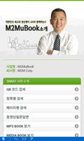 M2M uBook Intro (KR) poster