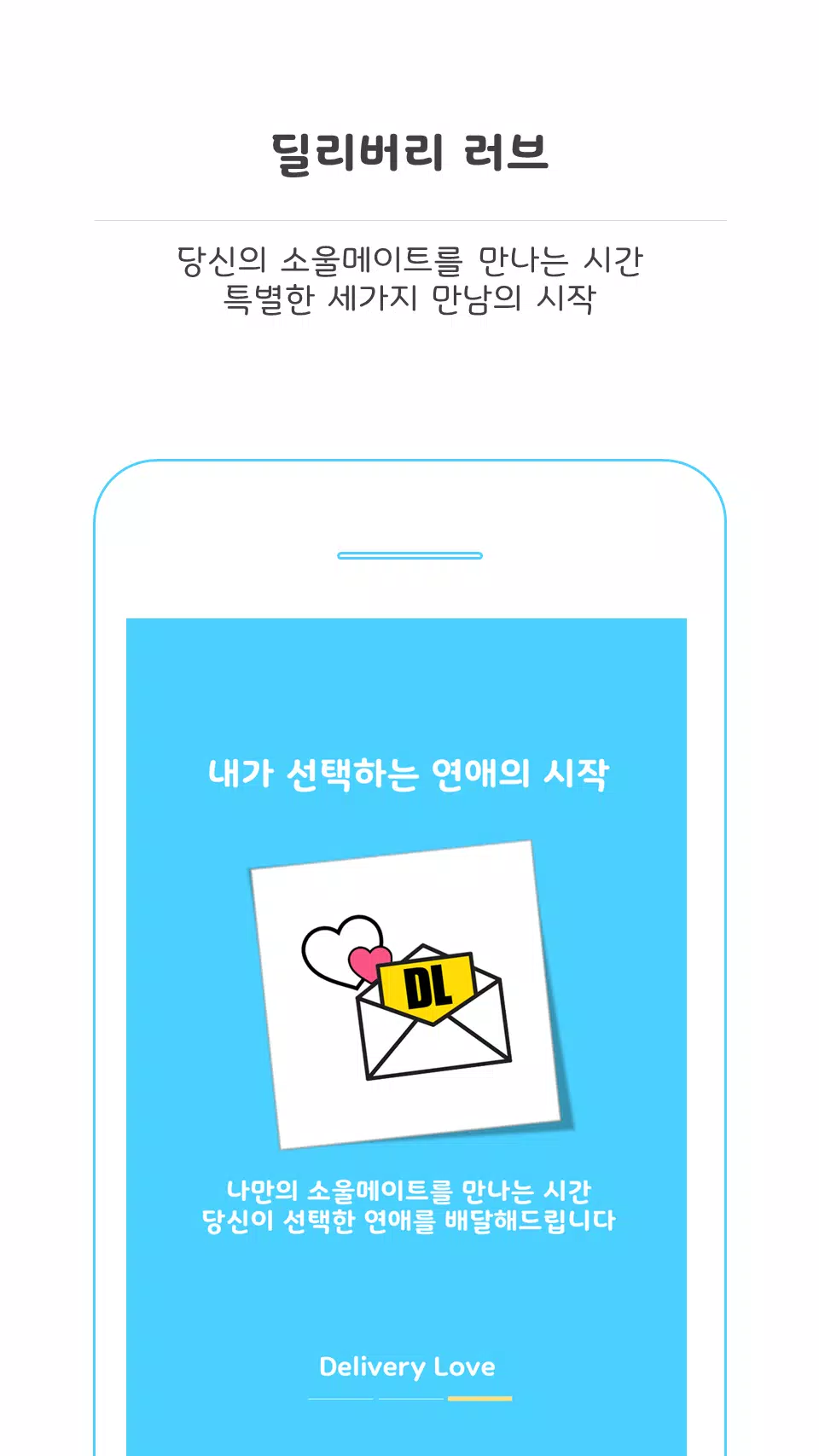 딜러 : 딜리버리러브, 내가 선택하는 연애의 시작 APK untuk Unduhan Android 딜러 : 딜리버리러브, 내가 선택하는 연애의 시작 Apk Untuk Unduhan Android