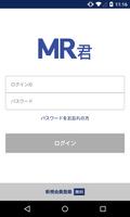 MR君-poster