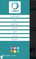 قناة المعالي screenshot 2