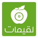 رجيم بلا حرمان APK