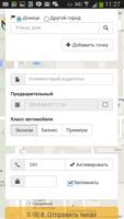 Таксико. Такси в Запорожье screenshot 1