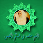 Tafsir Al-Quran - Bin Othaimen-icoon