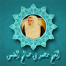 APK Shahih Bukhari - Bin Othaimeen