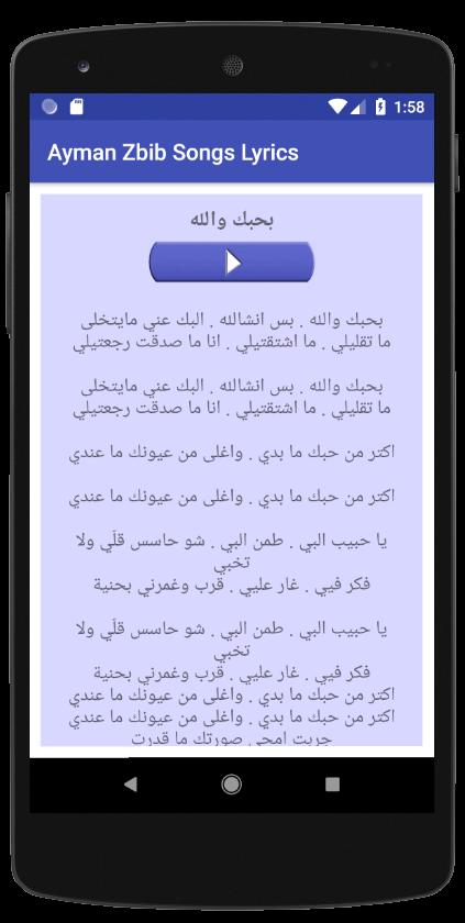 TÉLÉCHARGER MUSIC AYMAN ZBIB MP3 MP3 ZBIB TÉLÉCHARGER AYMAN MUSIC