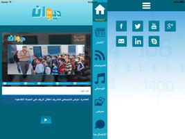 Radio Diwan FM Plakat