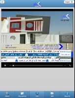 karawan Alaqariya screenshot 2