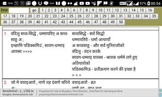 Jain Pathshala screenshot 2