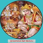 Ramayana Vachana Kavitvamu icône