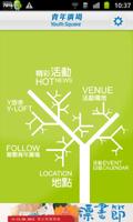 Youth Square 青年廣場 poster
