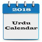 Urdu Calendar (Islamic) 2018 icône