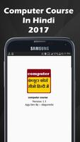 computer course in hindi - Knowledge App Affiche