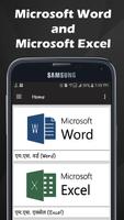 computer course in hindi - Knowledge App capture d'écran 2
