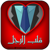 men's heart APK