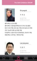 34회 목원대학교 시각디자인학과 뜀 전시회 screenshot 2