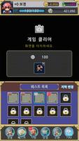 10초 RPG screenshot 3