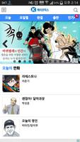 برنامه‌نما 케이코믹스 완전판 웹툰- K-Comics, 무료 만화 عکس از صفحه