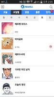 برنامه‌نما 케이코믹스 완전판 웹툰- K-Comics, 무료 만화 عکس از صفحه