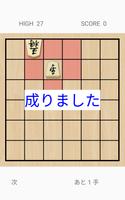 Shogi Puzzle captura de pantalla 1