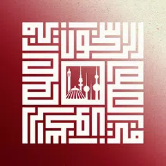 متن العشماوية APK download