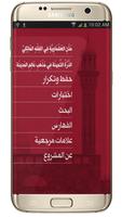 متن العشماوية تصوير الشاشة 1