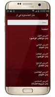 متن العشماوية تصوير الشاشة 2