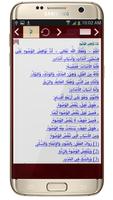متن العشماوية تصوير الشاشة 3