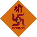 Shree Panchanga