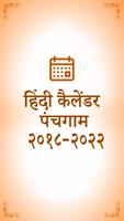 Hindi Calendar 2018 Affiche