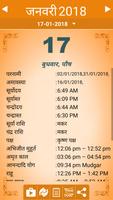 Hindi Calendar 2018 capture d'écran 1