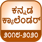 Kannada Calendar 2018 icône