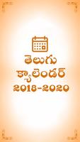 Telugu Calendar 2018 poster