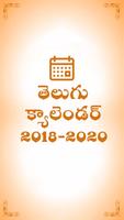 Telugu Calendar 2018 포스터