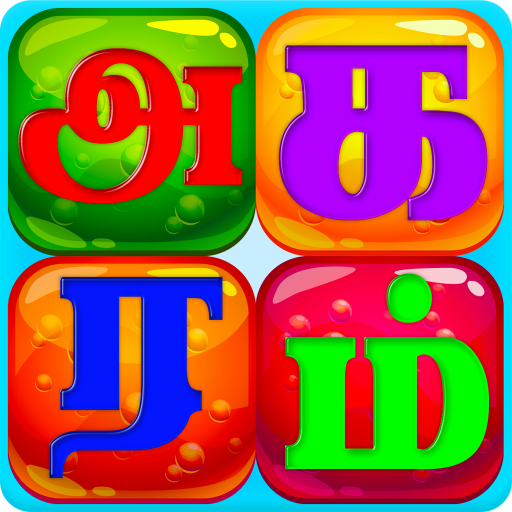 Agaram Tamil Teacher