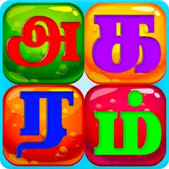 Agaram Tamil Teacher APK download