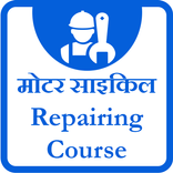 Motorcycle Repair Guide